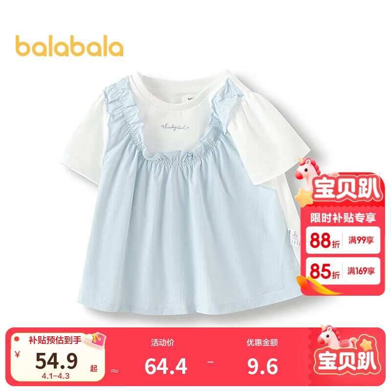 巴拉巴拉童装宝宝短袖女童t恤儿童上衣假两件2025夏可爱甜美208225117014
