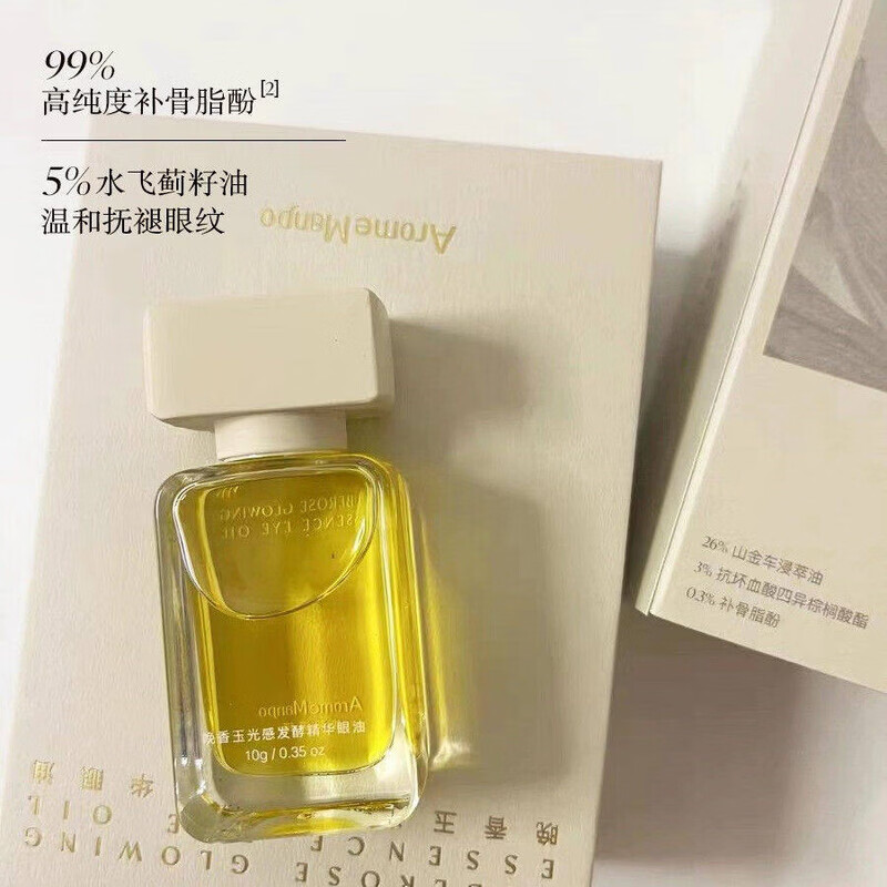 开箱AM馥郁满铺晚香玉眼油10g紧致抗皱焕亮抚平眼角纹路改善医用 10ml