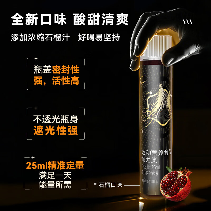 汇仁胜宝元气弹运动营养饮品添加人参党参功能性能量饮料慢跑游泳健身 1盒装 25ml*10瓶 便携装随时随地来一支 新升级【黑金款】每日一支胜宝元气弹