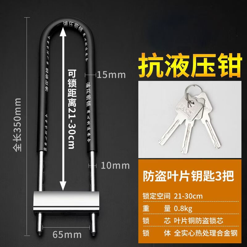 波溜紫玻璃门锁U型锁锁具双门插锁玻璃锁推拉门长锁商铺u锁型室外U形锁 U型锁 35.0cm长【3把钥匙】