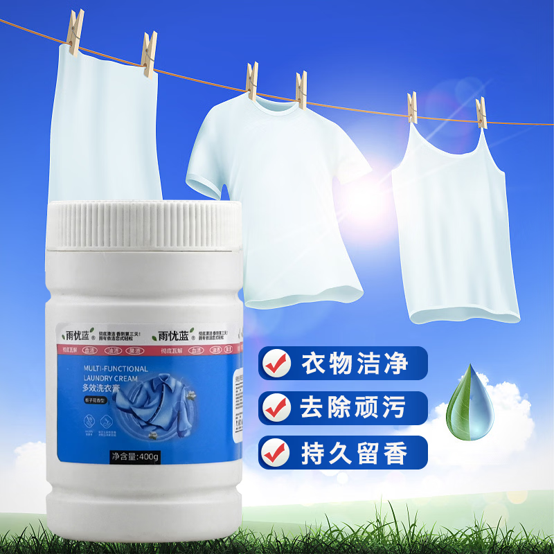 800g大瓶装 多效洗衣膏深层清洁温 去污去渍除菌浓缩洗衣鞋去污 800克一罐