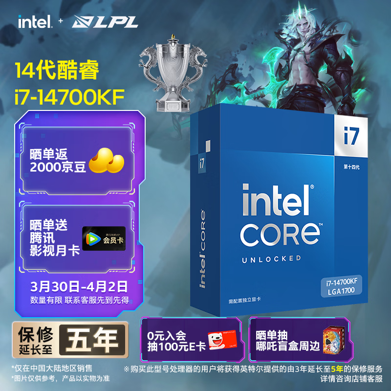 英特尔（Intel）酷睿14代 i7处理器14700KF 20核28线程 五年质保 盒装台式机CPU 游戏办公剪辑