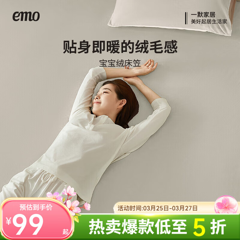 一默【宠粉福利】床笠全包床罩保护套床垫套宝宝绒加厚保暖床盖床笠罩 米白 180cm*200cm (单床笠)