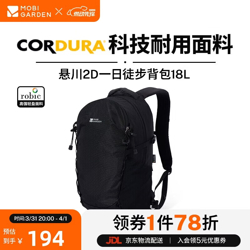 牧高笛（MOBIGARDEN）悬川2D一日徒步背包 户外登山包旅行双肩包 NX24664014 夜幕黑