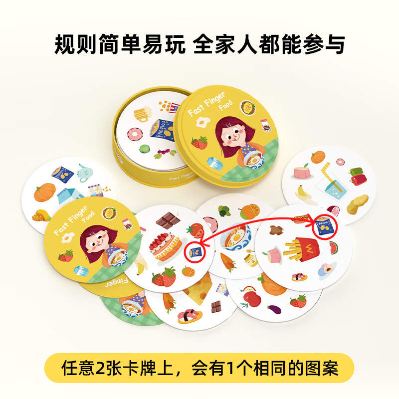 Pinwheel疯狂对对碰益智卡片儿童桌游亲子互动游戏专注力训练玩具3-6岁 【3岁+ 专注力训练】生活类