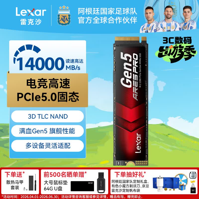 雷克沙ARES PRO 战神 SSD固态硬盘PCle5.0×4 NVMe m.2固态硬盘台式机笔记本 读速高达14000MB/s ARES PRO 4TB 电竞级 高速游戏