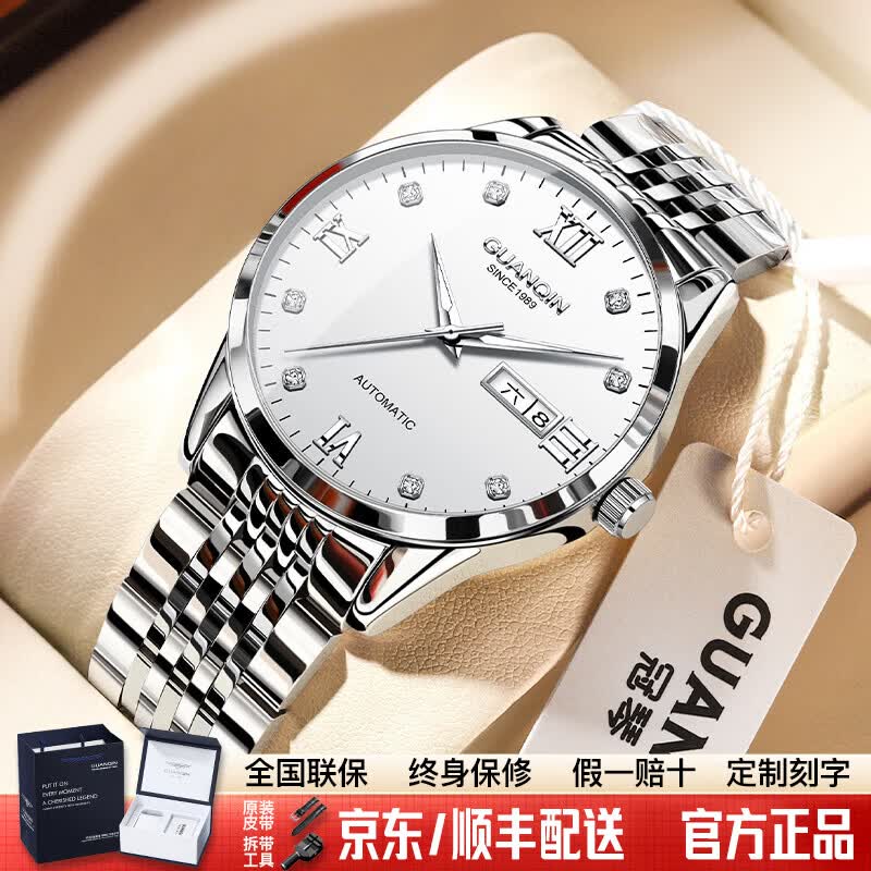 冠琴（GUANQIN）瑞士认证手表男款全自动机械表高档商务男表夜光防水休闲男士名表 银壳白面-瑞士认证-终生质保-礼盒包装