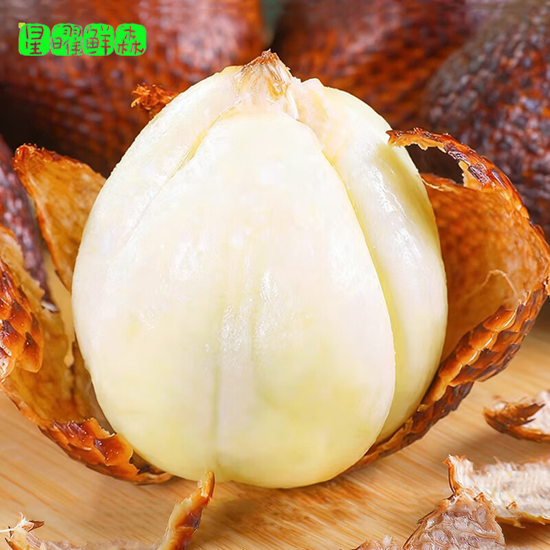 星曜鲜森印尼进口蛇皮果1/2/3/4/5斤顺丰冷链包邮热带新鲜水果沙叻记忆果 1斤（6-9个）【5A进口大果】顺丰包邮 40-80g单果 东三省西藏新疆内蒙不要拍-偏远地区容易坏