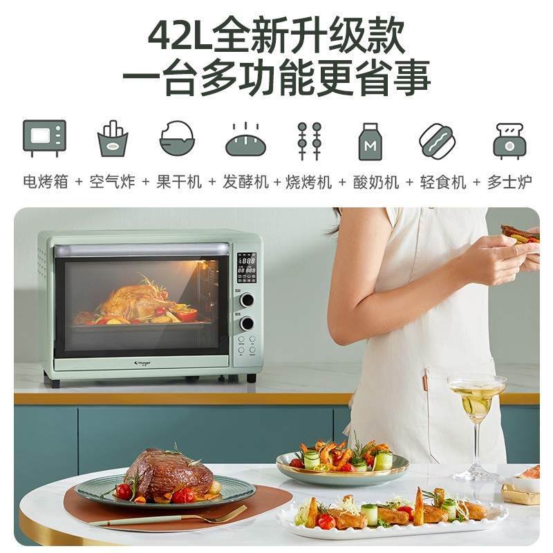 长帝家用多功能电烤箱42升大容量家用到底买42升的好，还是52升的好？