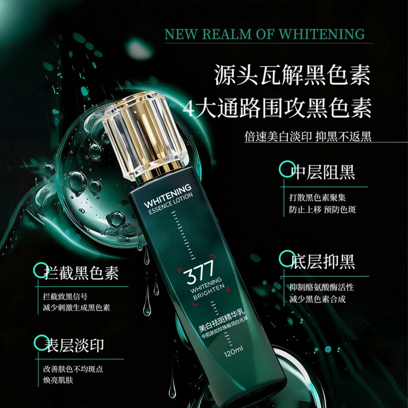 岳倩咖角精华美白祛斑液祛黄褐斑雀斑晒斑淡化色斑保湿提亮紧致抗皱
 1瓶  官方自售