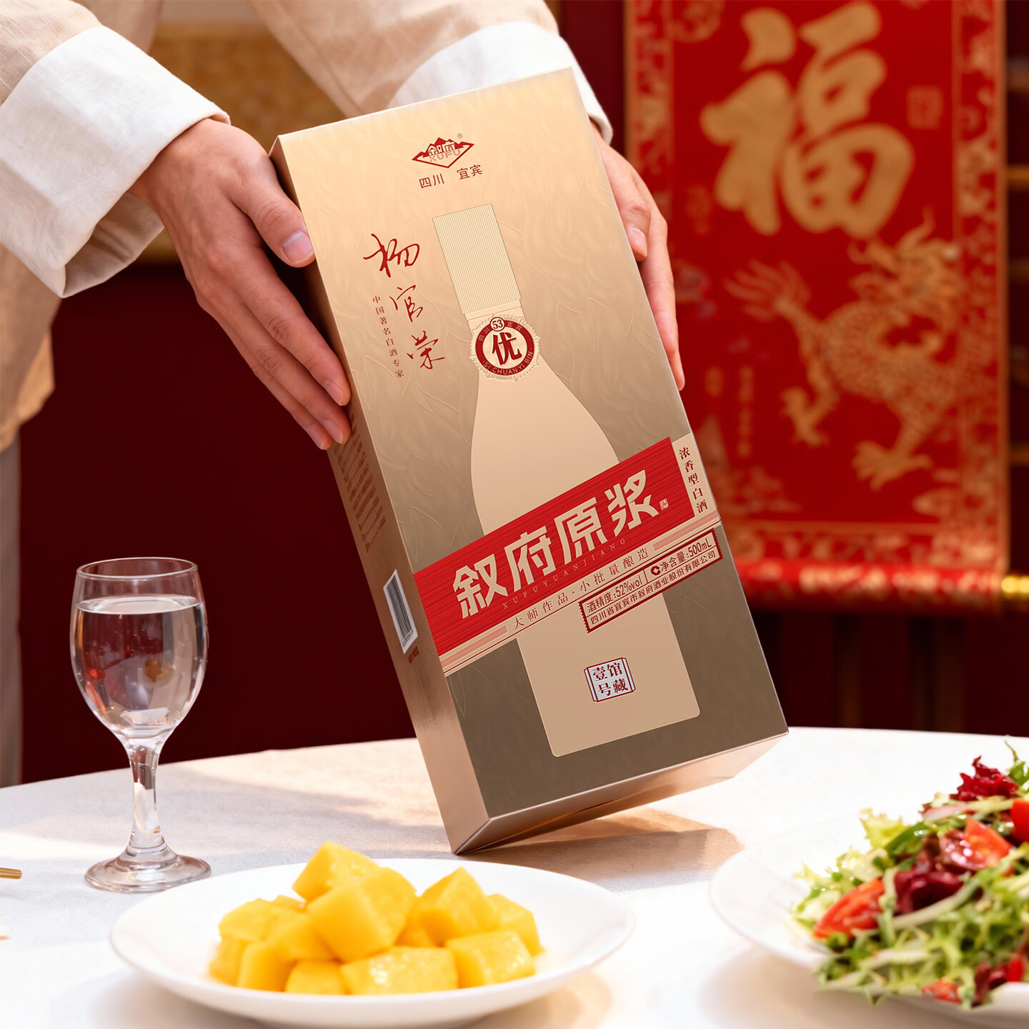 叙府原浆壹号馆藏 52度浓香型白酒 婚宴喜酒口粮送礼 52度 500mL 1瓶 单瓶
