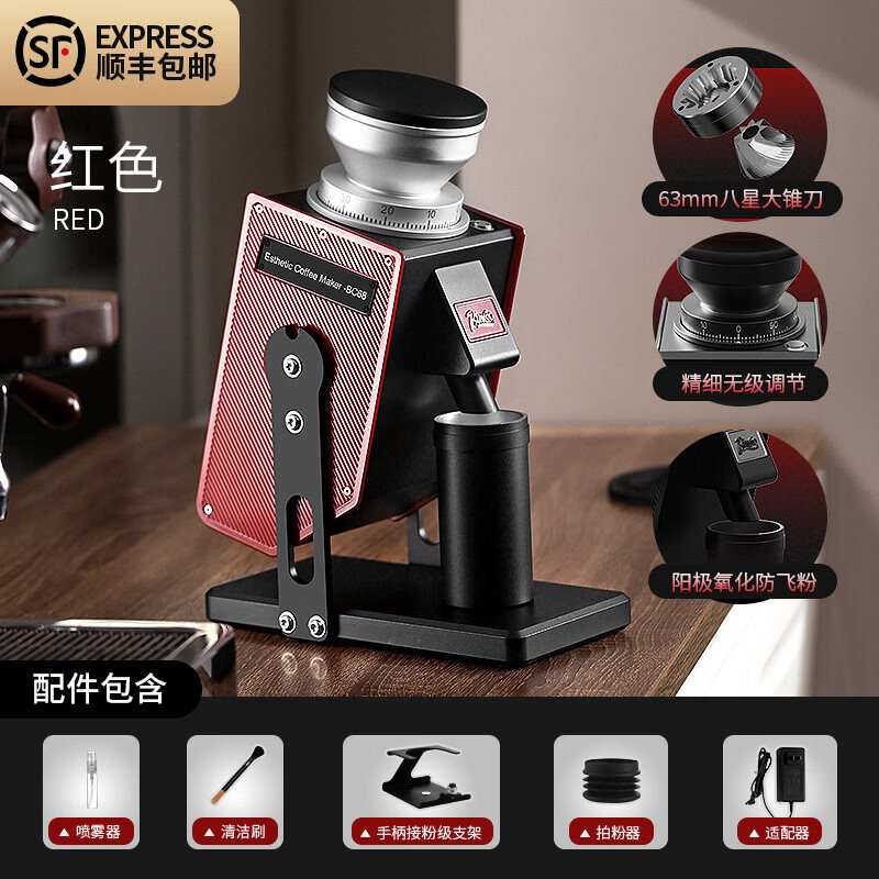 Bincoo酷鹰电动磨豆机63mm锥刀意式手冲咖啡研磨机磨粉器商用家用 红色