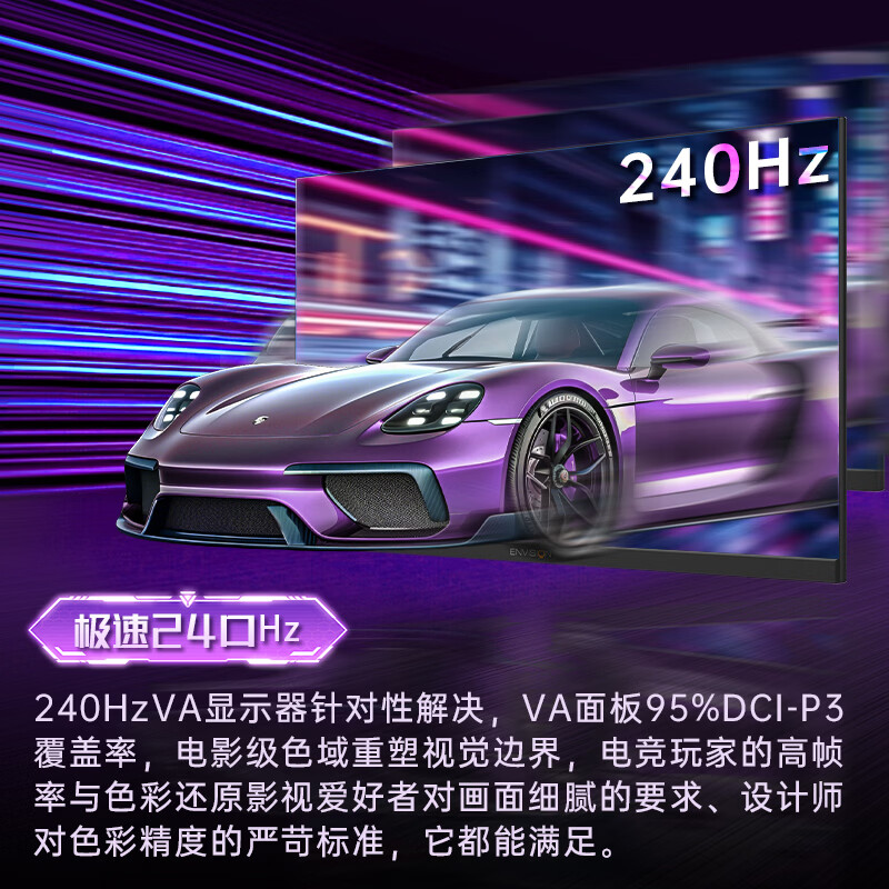 易美逊24.5寸 1K超高清240Hz VA 固定底座 电竞显示器笔记本屏幕 大屏 游戏娱乐 低蓝光 G2513Z24.5英寸240超高清电竞显示器 五年质保