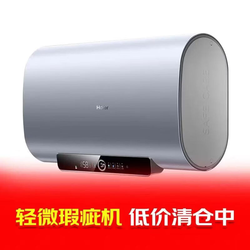 海尔（Haier）电热水器双胆变频扁桶一级能效80 升智能恒温抑菌 安全防电墙 大容量节能保温 卫生间洗澡神器 80L 3300W 一级能效变频正品残次机PV3