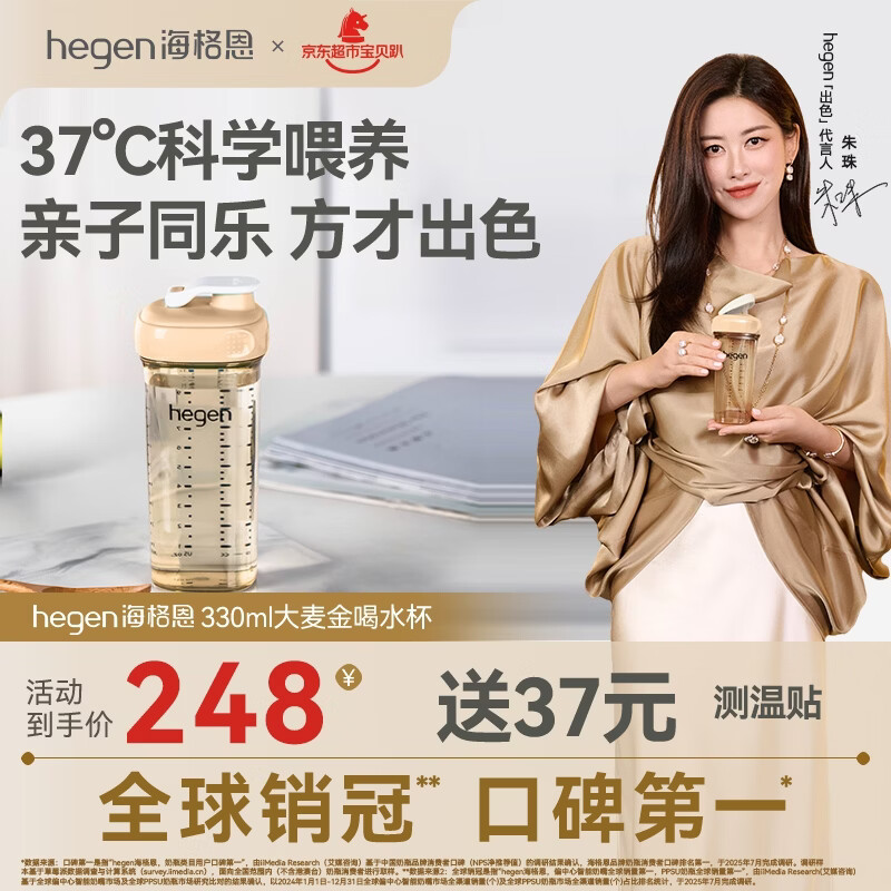 HEGEN海格恩喝水杯3-6岁330ml儿童PPSU一体化多功能直饮水杯大麦金色