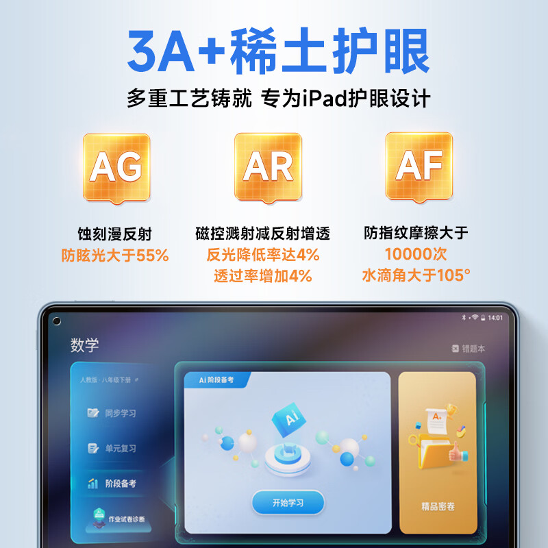 0度适用华为MATEPAD PRO11 PRO13.2 11.5/11.5S英寸钢化膜保护膜医用护眼抗蓝光AR增透抗指纹耐磨贴膜 PADPRO11/AR增透八项防护22/24款