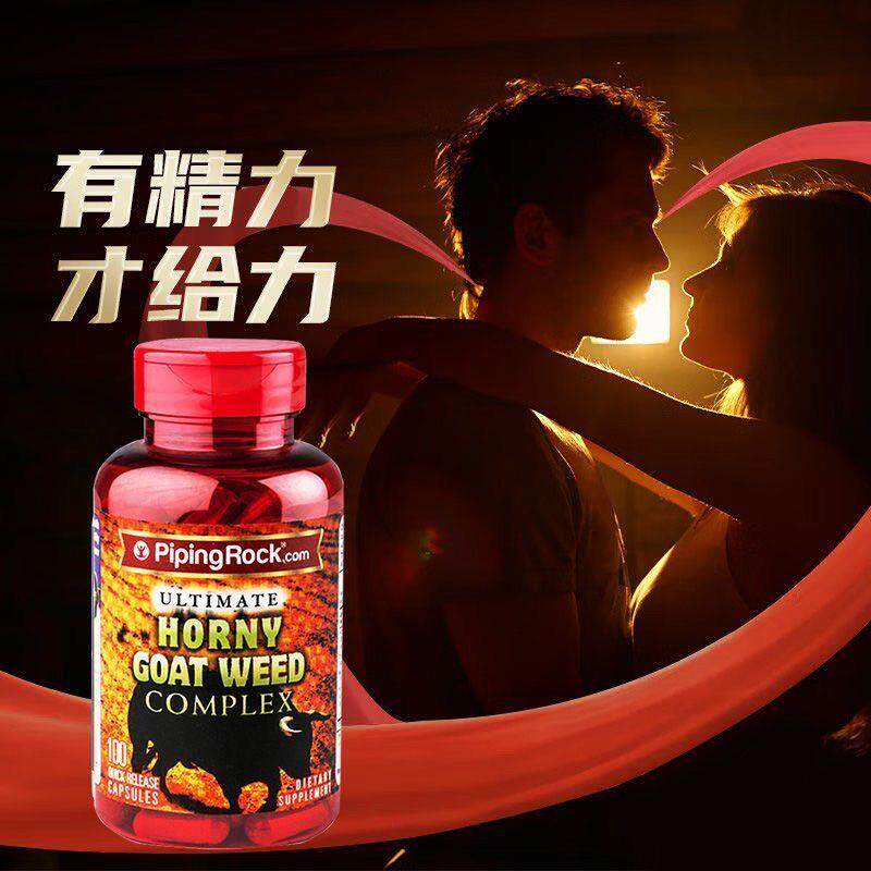 淫羊藿提取物复合胶囊玛卡刺蒺藜男士保健养身辅助促睾