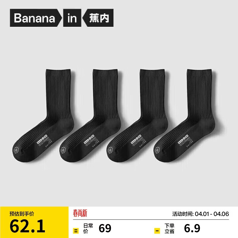 蕉内银皮3系女士袜子短长筒新疆棉7A抗菌防臭吸汗透气运动四季款4双装