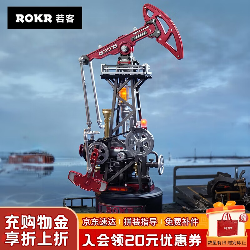 若客（ROKR）工业之城岩心采油机 拼装玩具机械模型积木拼图儿童男孩生日礼物
