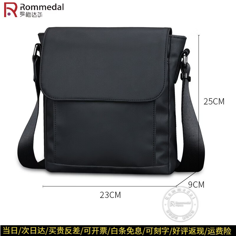罗梅达尔（Rommedal）  新款轻便单肩包男士尼龙包斜跨背包休闲包邮差包通勤斜挎包男 蓝色迷彩 25*23*9