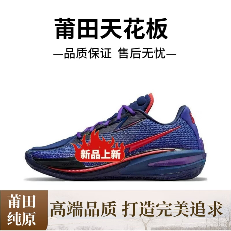 莆田纯原Zoom GT Cut1.0 球鞋1代男鞋水蜜桃男女鞋气垫球鞋运动鞋 深蓝 45