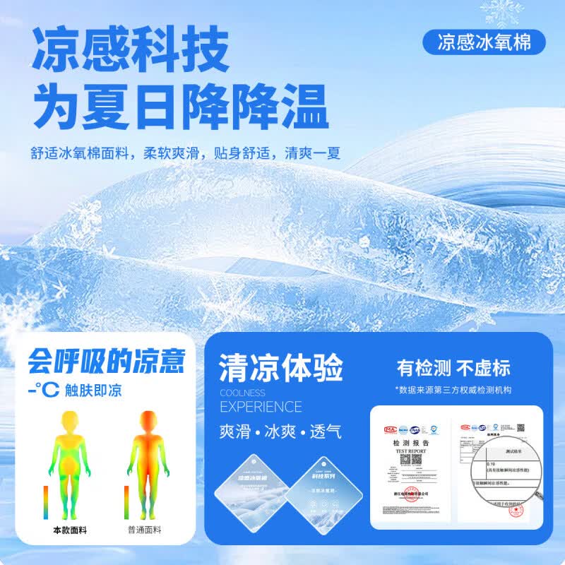 迪士尼（Disney）女童凉感套装冰氧棉短袖短裤两件套 夏季新款儿童洋气可爱童装 冰蓝色 140 (建议8-10岁身高130-140cm)