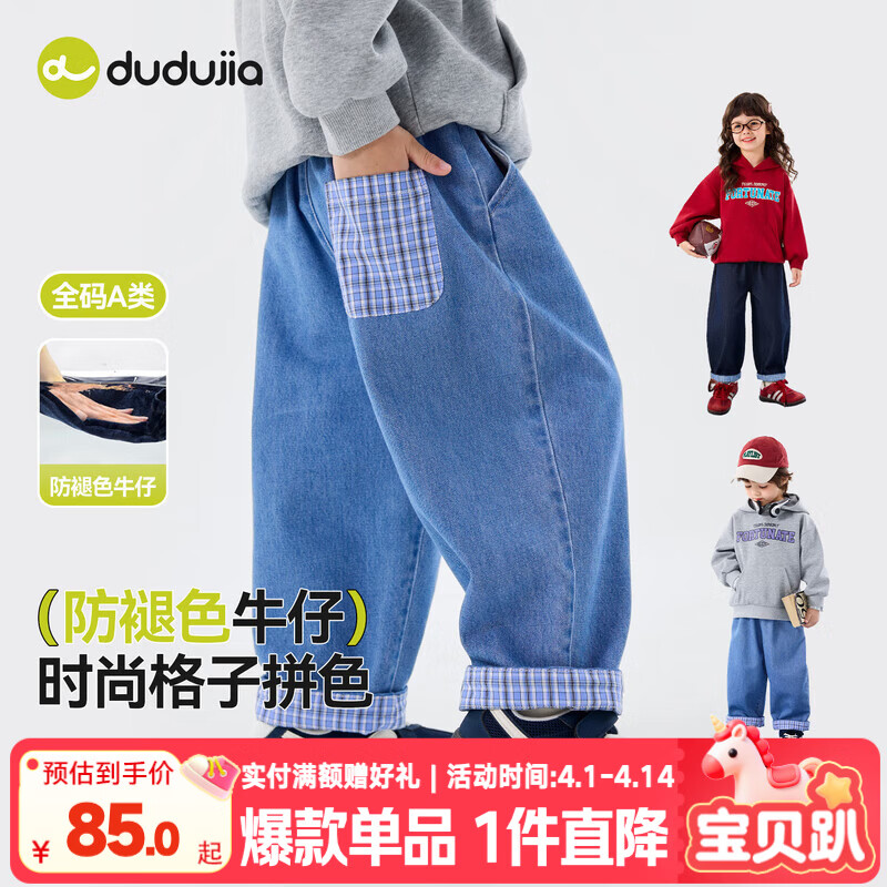嘟嘟家【防褪色牛仔】儿童裤子春款男童牛仔裤春季女童长裤宝宝休闲裤潮 牛仔蓝 110