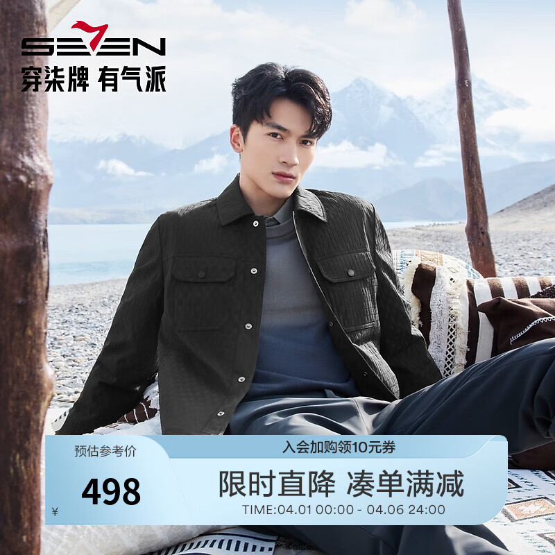 柒牌（SEVEN）【RDS责任羽绒认证】柒牌羽绒服外套男士秋冬休闲保暖男装 黑色 L