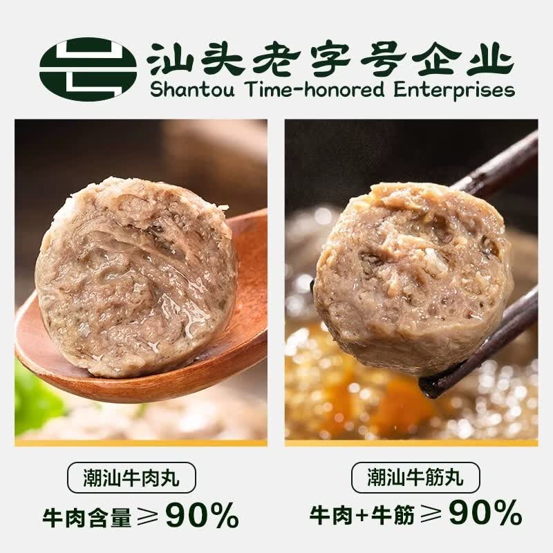 美佳昌潮汕牛肉丸正宗手打牛筋丸子组合手工撒尿牛肉丸汕头特产火锅食材 汕头原材地直发 手打牛筋丸3斤【液氮保鲜-冷链到家】