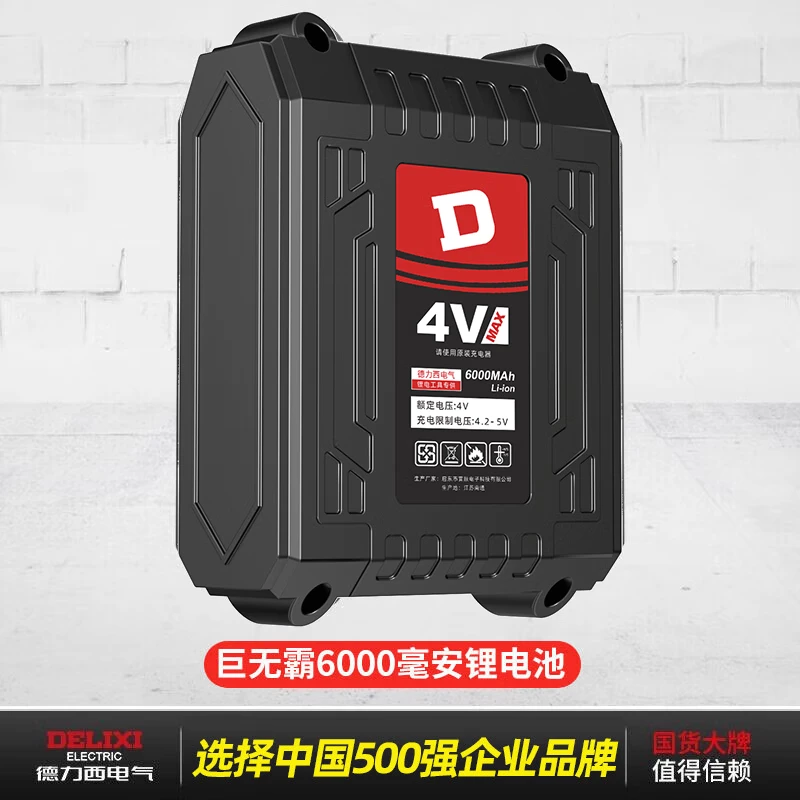 德力西电气水平仪配件水平仪锂电脚架伸缩杆充电器（拍前咨询） 巨无霸电池（6000毫安）