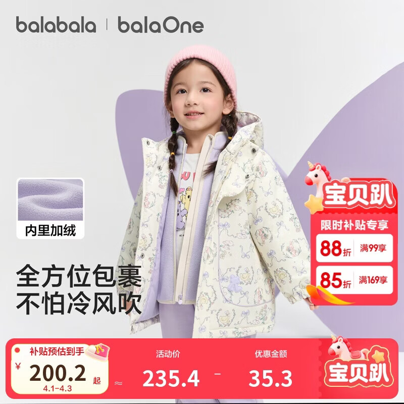巴拉巴拉儿童棉服女童男小童外套童装2025秋冬装两件套加厚209425106201