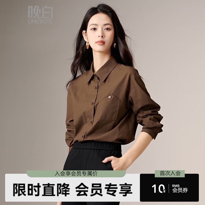 晚白100%纯棉衬衫女2026春款法式经典百搭职场通勤舒适显瘦大码衬衣 深咖色 M