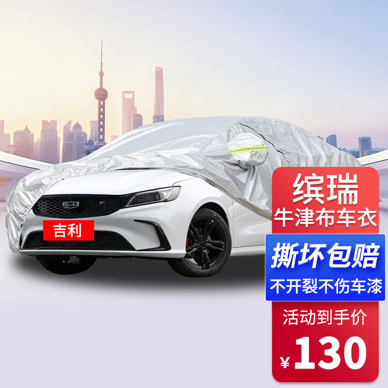 怎么看京东车衣历史价格曲线|车衣价格比较