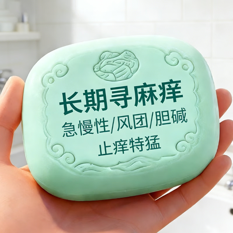 示博士【香港正品】荨麻皂草本肤康肤面部手足全身 男女通用 一洗洁净 三盒【中度多种诊】强效装调理