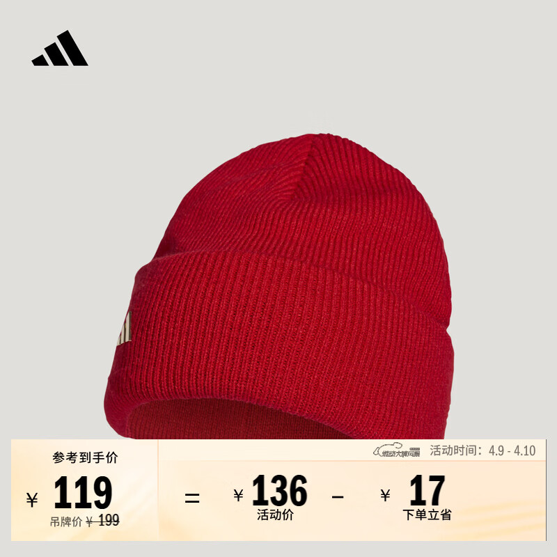 adidas时尚经典休闲保暖毛线针织帽冷帽男女秋冬阿迪达斯轻运动