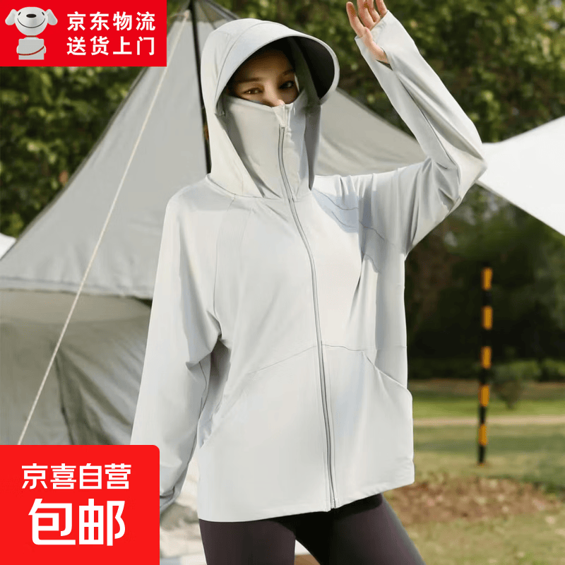 【蕉下同款】夏季新款冰丝防晒衣女男防紫外线薄款透气户外防晒服 浅灰【帽檐可拆卸】 L 【建议100-145斤】