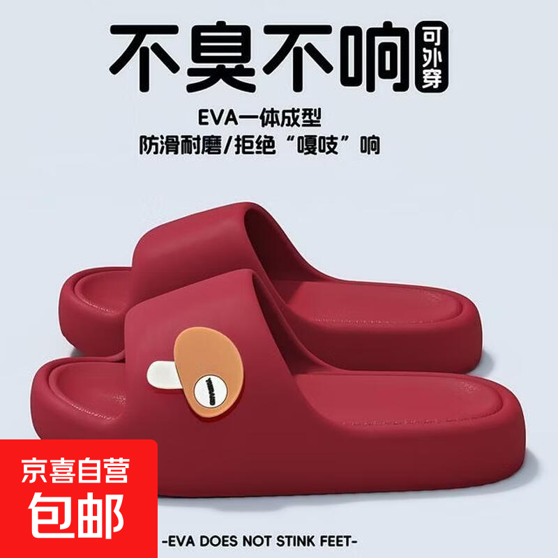 小蘑菇拖鞋 4.9元 - 线报酷