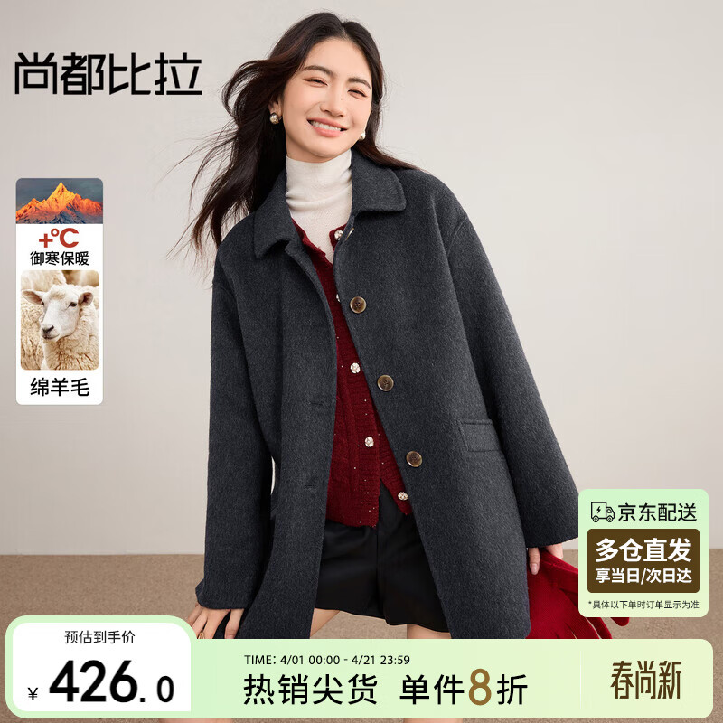 尚都比拉含綿羊毛polo領毛呢大衣女冬季保暖厚款雙面呢外套寬松中長款大衣