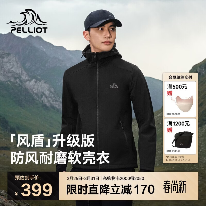 伯希和（Pelliot）[风盾]冲锋软壳衣男春秋户外耐磨高弹防风外套女夹克115306017黑L