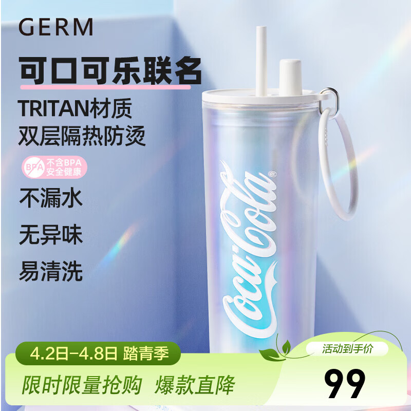 格沵（germ）可口可乐塑料杯高颜值tritan杯子可装热水隔热礼物女便携式水杯 冰川海盐 500ml