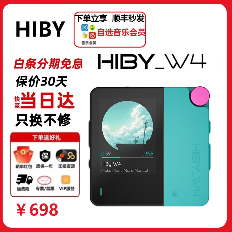 HiBy����W4��˳���뷢�������������hifi��Я�������ֻ���׿ƻ������HiFi�����Ŵ������崥�� Hiby w4���ɫ 628.2Ԫ