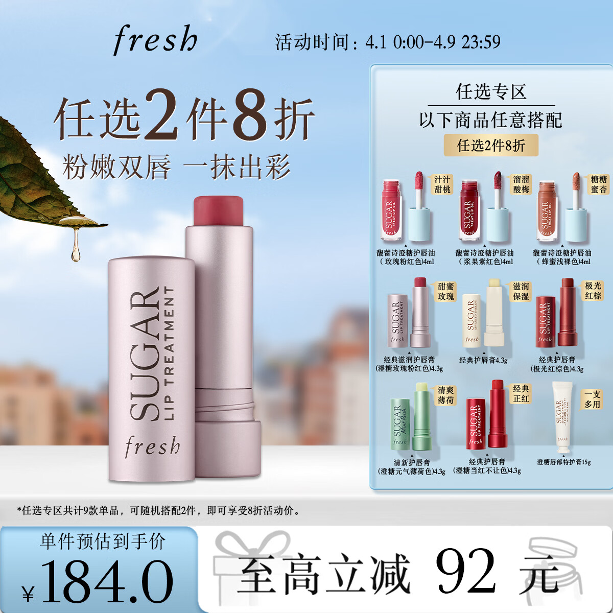 Fresh馥蕾诗经典滋润护唇膏4.3g澄糖玫瑰粉红色 生日礼物送女友男友