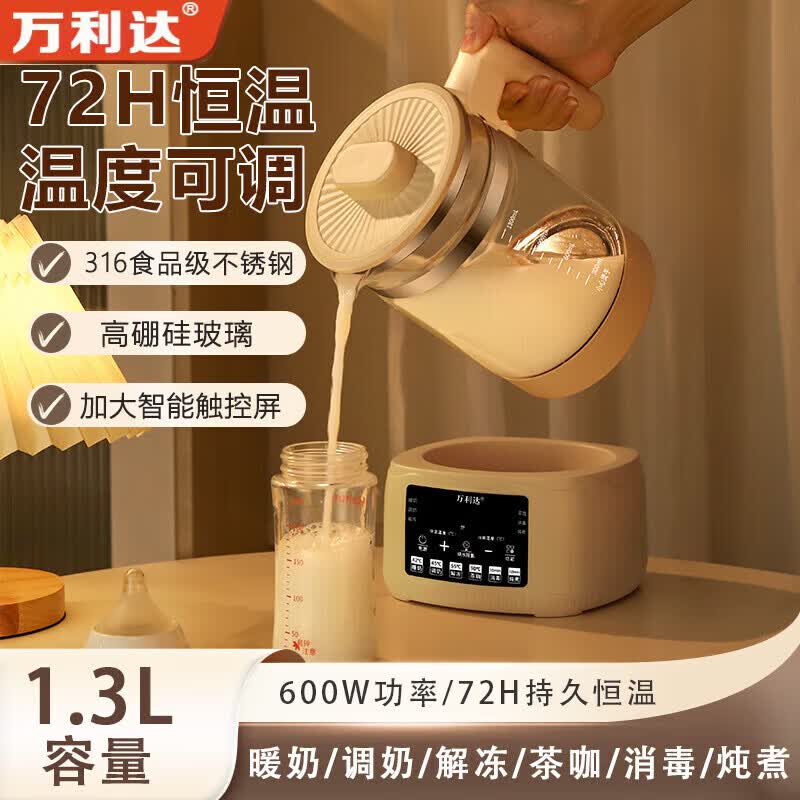 万利达316L母婴级恒温调奶器暖奶婴儿恒温壶家用便携式保温热水壶养生壶家用双显温 1.3L 316米白旗舰+可炖煮消毒