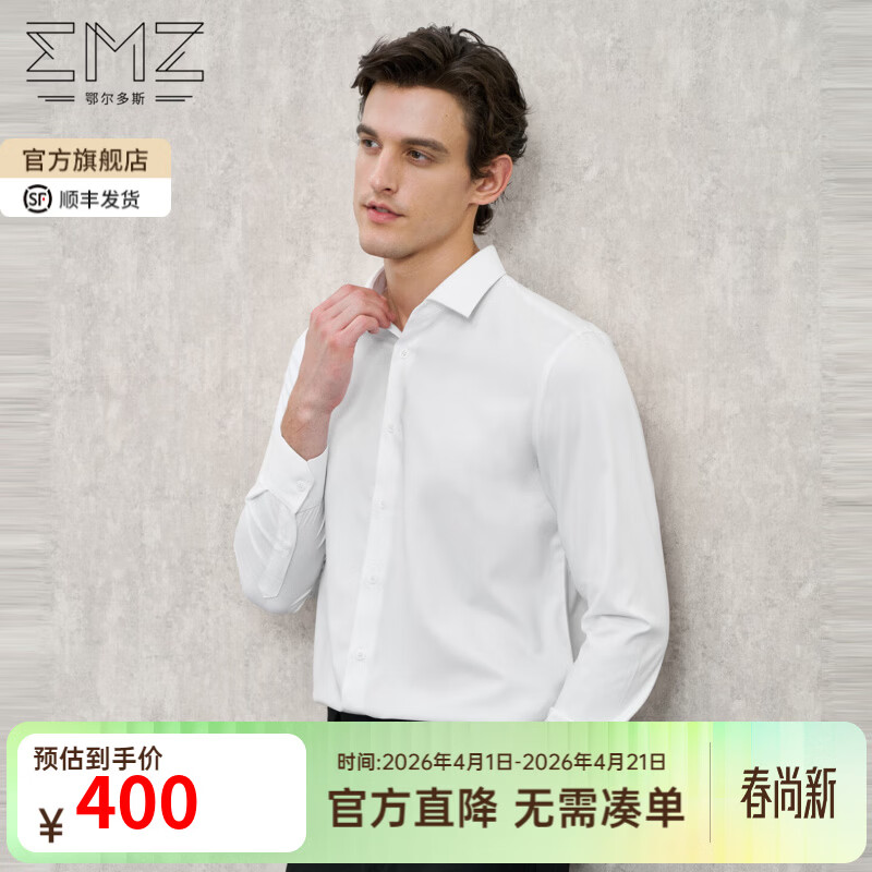 EMZ鄂尔多斯内绒面春秋新款男士莫代尔磨毛商务休闲长袖衬衫 漂白 4XL 推荐身高185-190/体重200-230斤