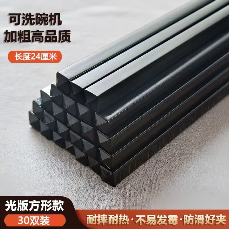 QZT家用合金筷子高端家庭酒店饭店2026新款防滑筷子耐高温餐具分餐筷 经典黑色简约【30双】 京东折扣/优惠券