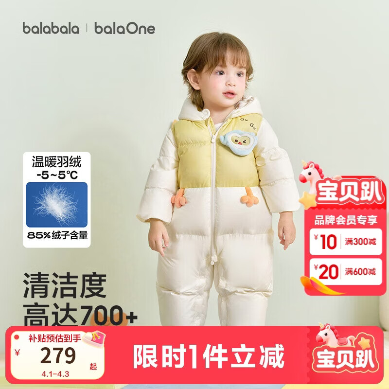 巴拉巴拉童装婴儿连体衣羽绒服假两件宝宝衣服冬装外出男童女童保暖厚时尚