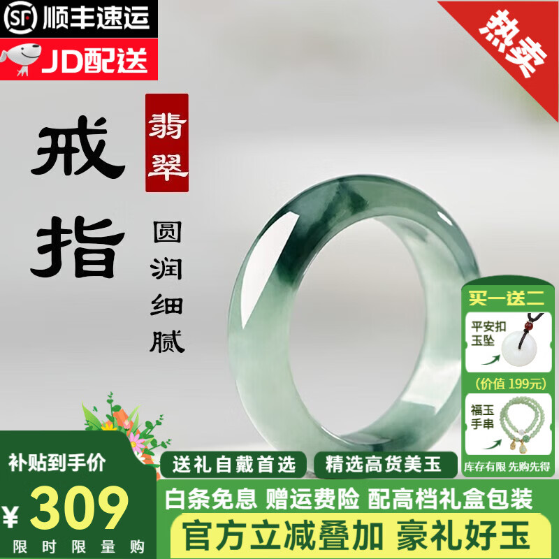 珒珏 玉戒指 翡翠天然A货飘花冰糯种玉石指环吊坠男女款节日礼物 15号内圈周长58mm