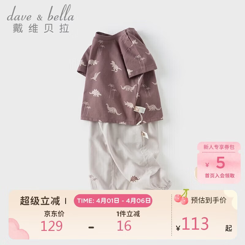 戴维贝拉男童宝宝短袖T恤两件套夏装儿童抗菌防蚊裤套装