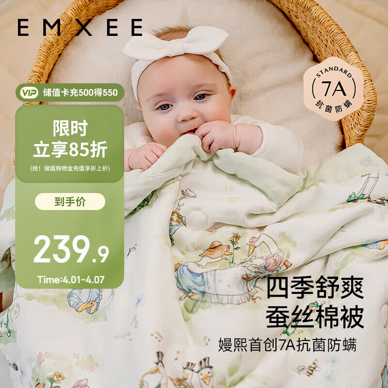 嫚熙（EMXEE）婴儿夏凉被儿童被子四季纱罗毯新生儿空调被幼儿园被子110*140cm