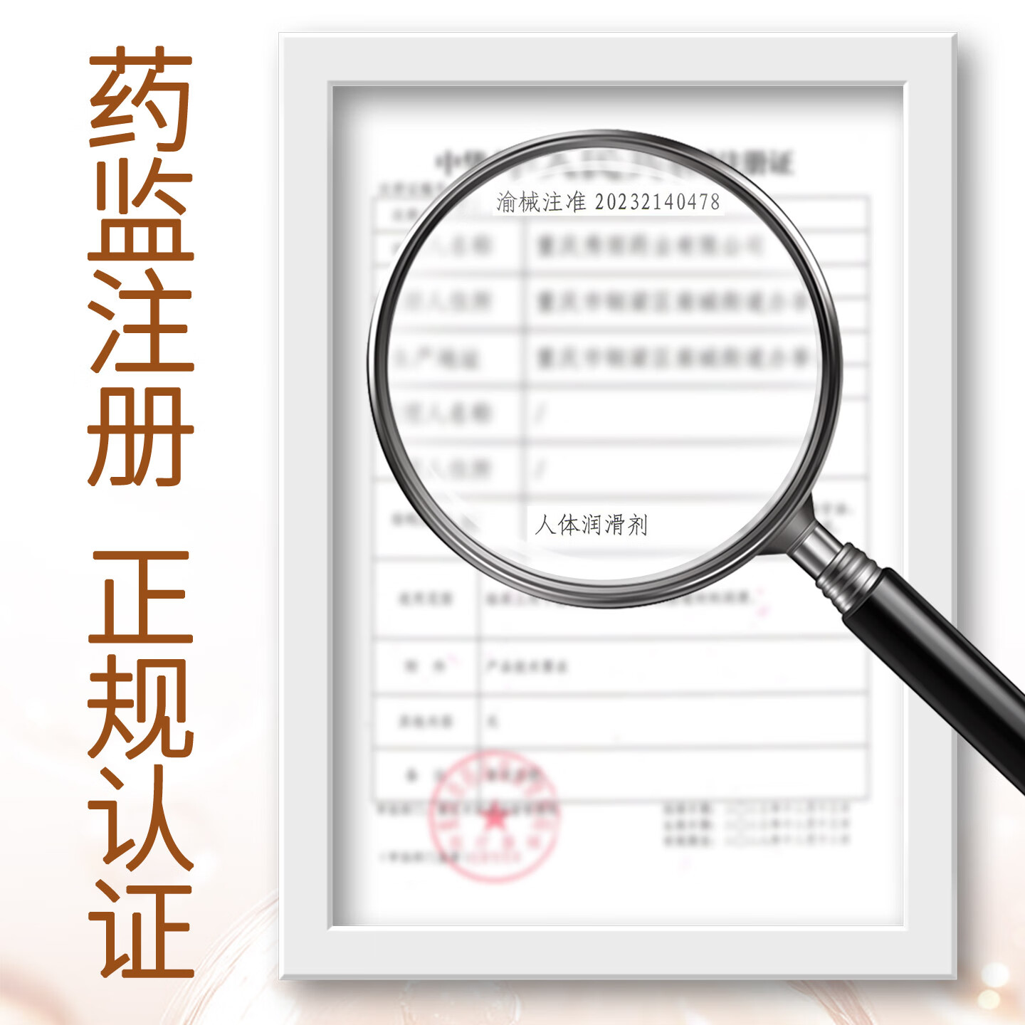 秀雨人体润滑剂100g夫妻用品润滑油成人房事免洗医用私处润滑液 【医用润滑】人体润滑剂100g